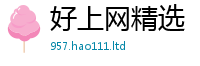 2025新澳门2025免费原料及王中王493333WWW马头诗